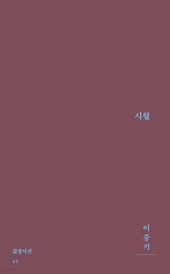 시월 표지