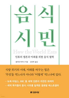 음식시민 표지