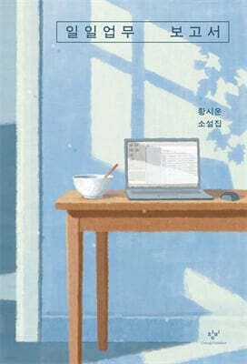 일일업무 보고서 cover