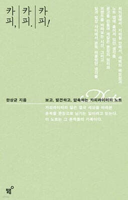 카피,카피.카피! 표지