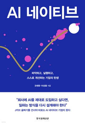 AI 네이티브 표지