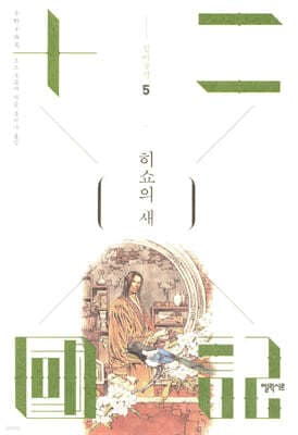히쇼의 새 cover
