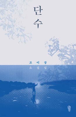 단수 표지