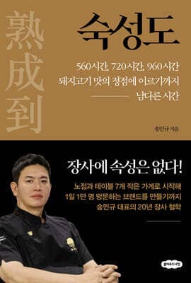 숙성도 표지