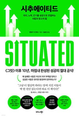시추에이티드 표지