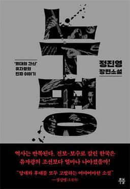 누명 cover