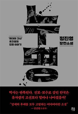 누명 cover