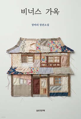 비너스 가옥 표지