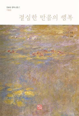 결심한 만큼의 행복 표지