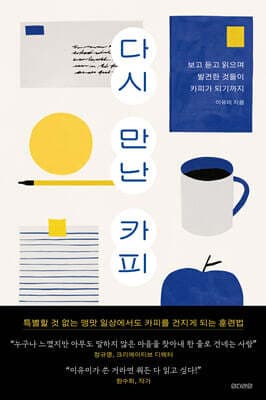 다시 만난 카피 cover