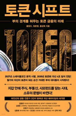토큰 시프트 표지