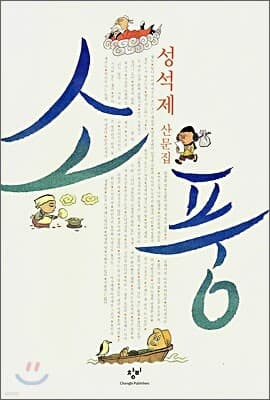 소풍 표지