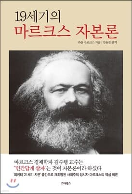 마르크스 자본론 표지