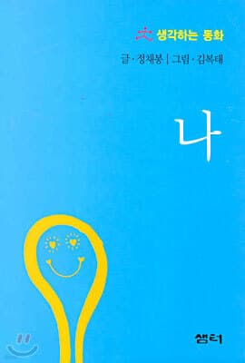 나 표지