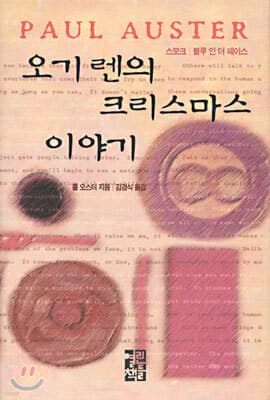 오기 렌의 크리스마스 이야기 표지