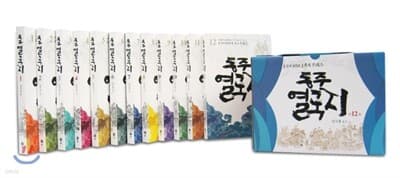 동주 열국지 세트 표지