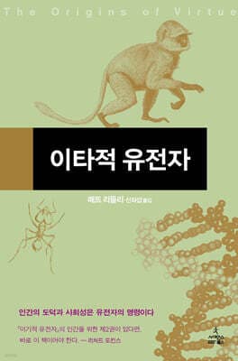 이타적 유전자 표지