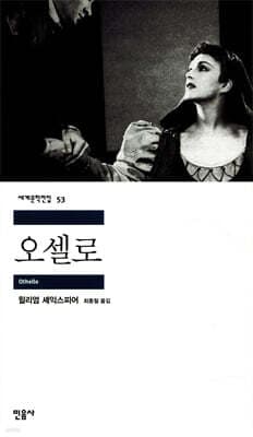 오셀로 표지