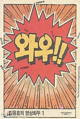 김용호의 영상화두 1 표지