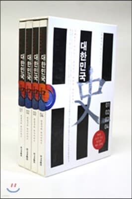 대한민국사 세트 표지