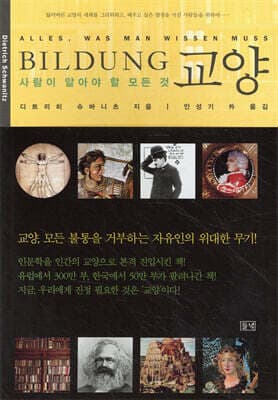 교양 cover