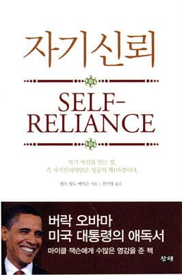 자기신뢰 표지