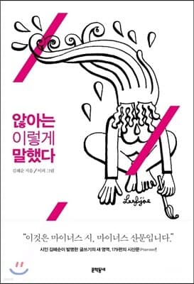 않아는 이렇게 말했다 표지