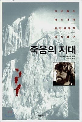 죽음의 지대 cover