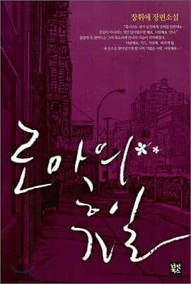 로마의 휴일 표지