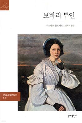 보바리 부인 cover