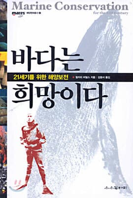 바다는 희망이다 cover
