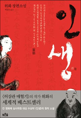 인생 표지