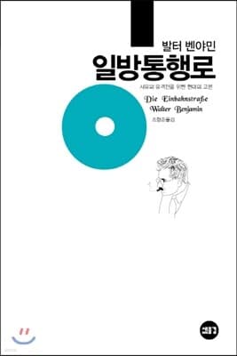 일방통행로 표지