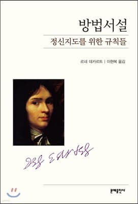 방법서설 cover