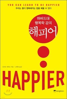 해피어 표지
