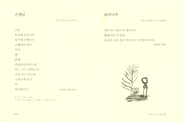 일하는 아이들 표지