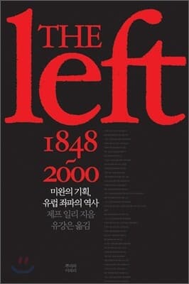 더 레프트 THE left 1848~2000 표지