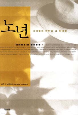 노년 표지