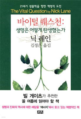 바이털 퀘스천 표지
