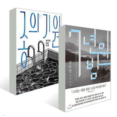 7년의 밤 + 종의 기원 세트 표지