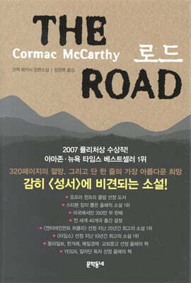 로드 cover