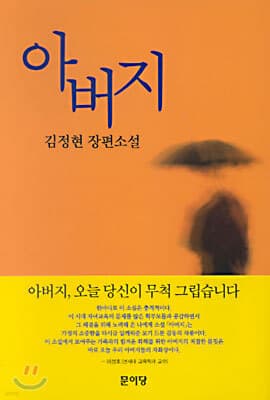 아버지 표지