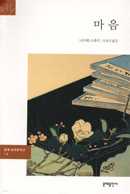 마음 표지