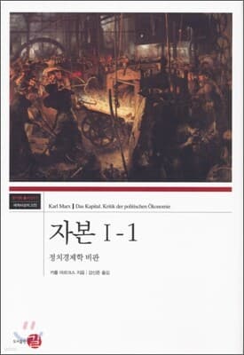 자본 1-1 cover