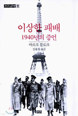이상한 패배 표지