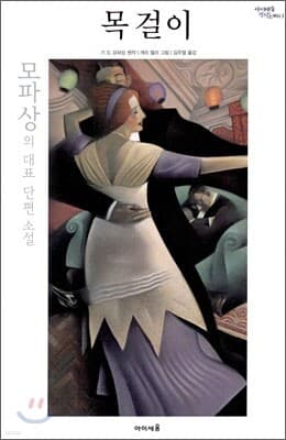 목걸이 표지