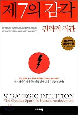 제7의 감각 표지