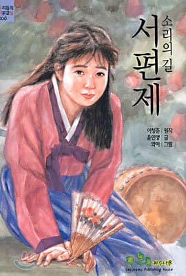 서편제 표지