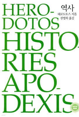 역사 cover