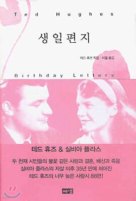 생일편지 표지